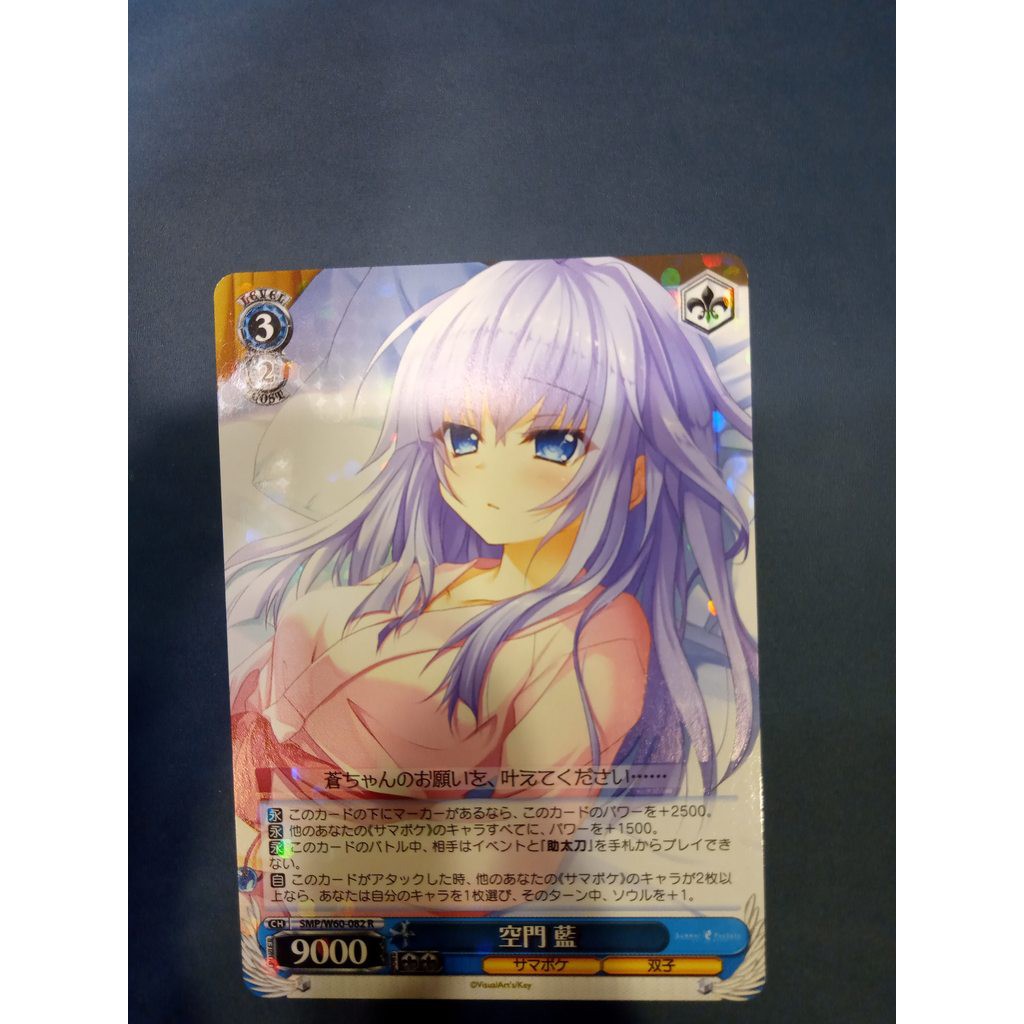 南條一攤 Ws Smp W60 0 R 空門藍夏日口袋summer Pockets 蝦皮購物