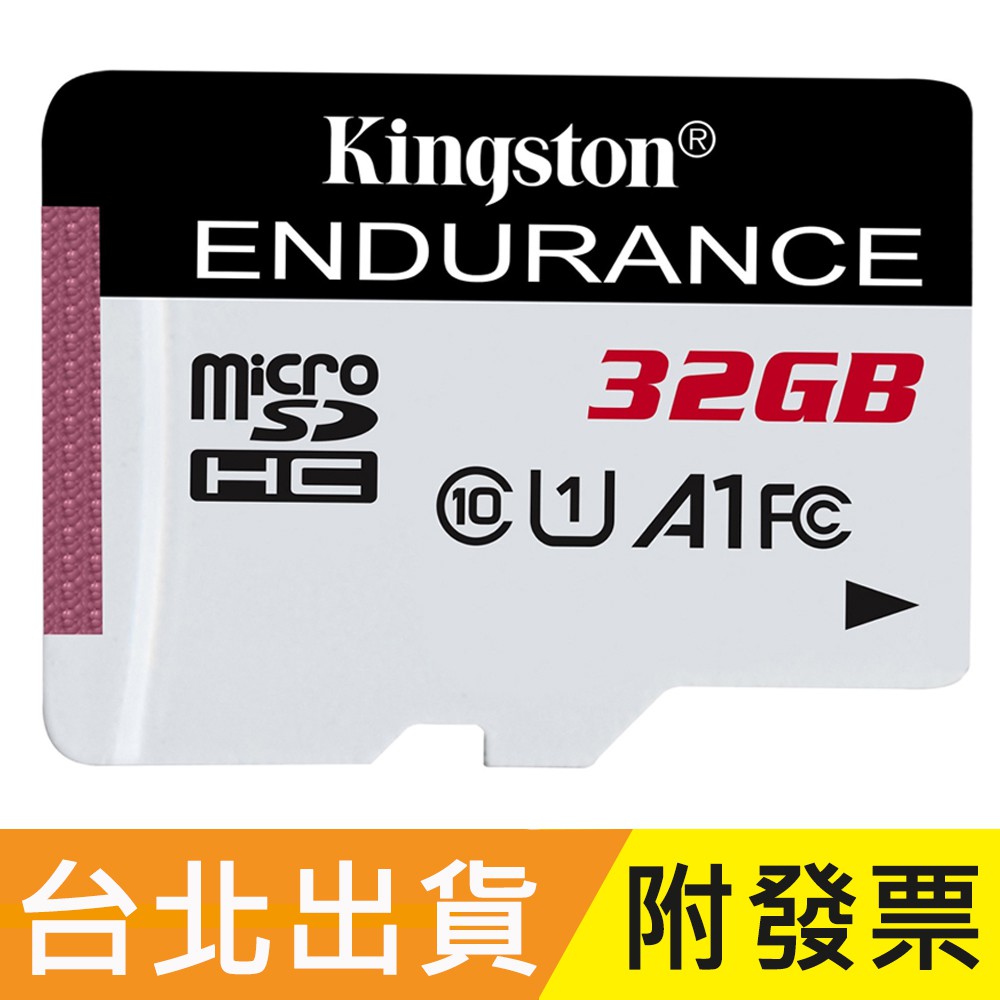 32GB Kingston 金士頓 microSDHC TF U1 A1 C10 高效耐用 記憶卡 SDCE 32G