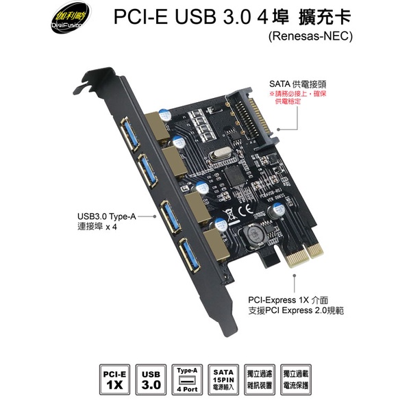 【含稅】伽利略 PCI-E USB 3.0 4 Port 擴充卡(NEC晶片) (PTU304B)