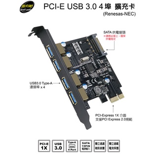 "附發票 公司貨"伽利略 伽利略 PCI-E USB 3.0 4埠 擴充卡 (Renesas-NEC) PTU304B