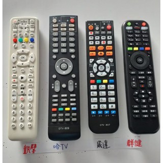 哈tv數位電視機上盒遙控器大屯有線佳光有線中投有線佳聯有線電視數位機上盒遙控器 Top 001 Top 002 Top 003 Top 004 Top 005 Momo摩天商城