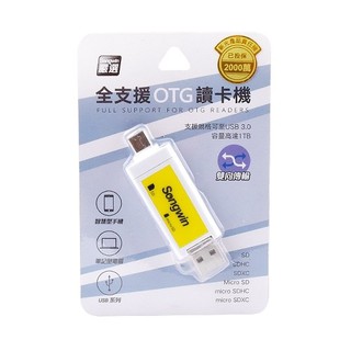 SongWin 尚之宇 全支援讀卡機 (UTC386) 支援Type-C、Micro USB、USB-CR316