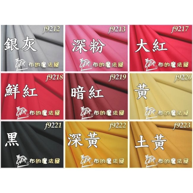 拼布 布的魔法屋 F92xx 系列日本製渡邊素布料純棉布料 日本製素布 日本渡邊布帛 棉布 日本布料 證書班拼布布料 蝦皮購物