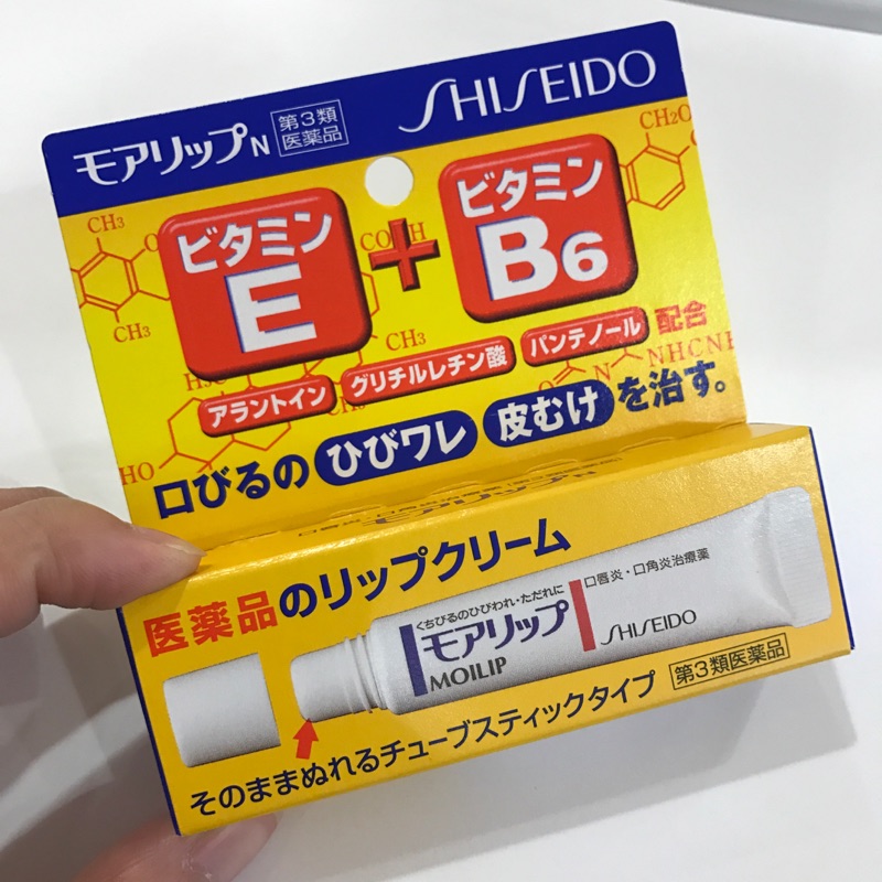 現貨-日本Shiseido資生堂MOILIP 維他命E+B6 超好用護唇膏