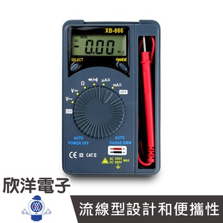 Digital Multimeter 卡片袖珍迷你型自動量程數位萬用錶(XB-866)AC/DC電壓/AC/DC電流