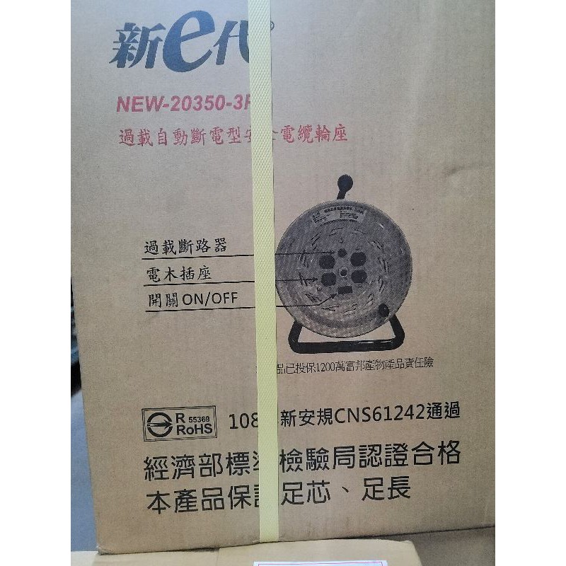 蓋世特  30M / 50M*2.0*3芯 電纜輪座 輪座延長線 (顏色隨機出貨)