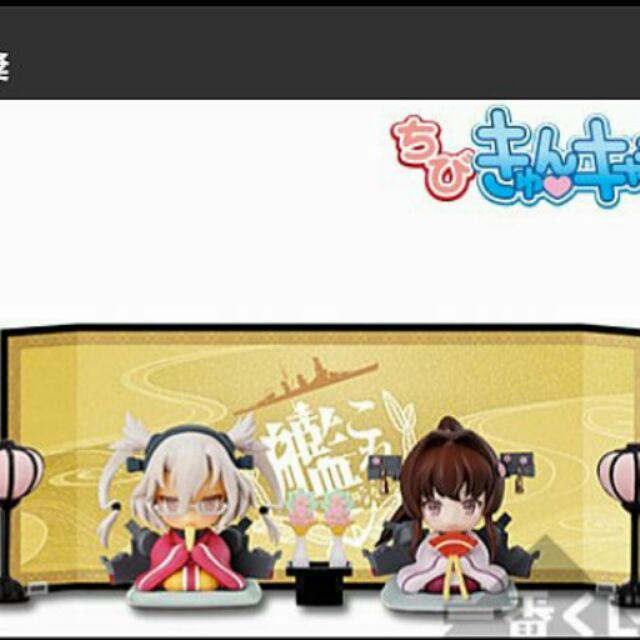 動漫無敵代理版一番賞艦娘女兒節桃花節桃花節句c賞大和武藏場景組川內三姉妹潛水艦五人娘a賞b賞d賞 蝦皮購物