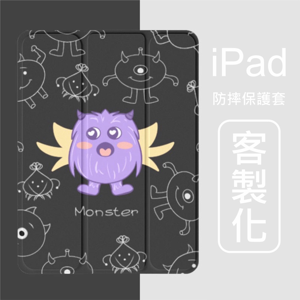 [台灣現貨] 客製化 iPad mini6 8.3" 平板保護套 氣囊保護套 iPad 全型號 來圖訂製 筆槽保護套