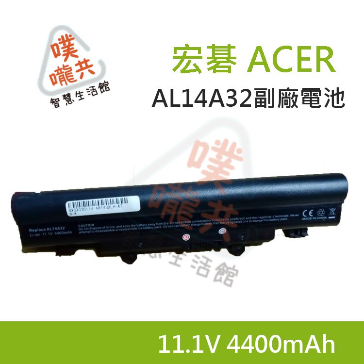 【24H出貨】宏碁 Acer AL14A32 原廠規格 電池 E14 E15 E5 E5-411 E5-421G