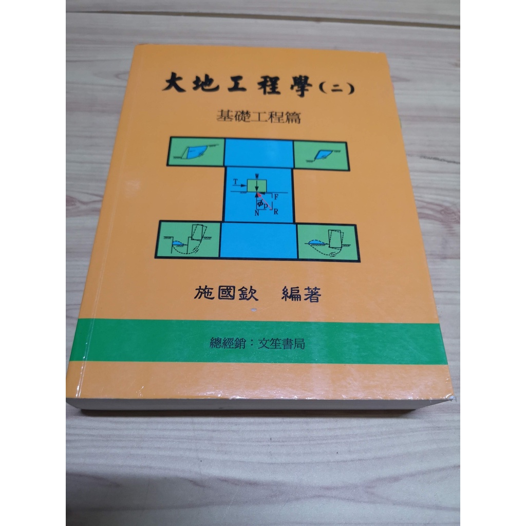 搜尋結果 三民網路書店