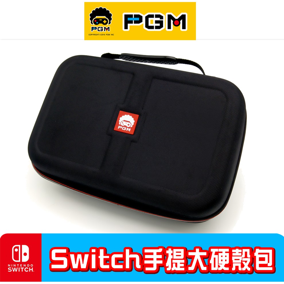 PGM Switch 整理包 手提大硬殼包 Nintendo Switch 收納包  硬殼 配件 收納 保護包 包