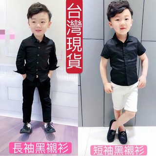 「臺灣現貨」男童長袖黑色襯衫 中小童短袖黑色襯衫配西裝禮服襯衣 男孩兒童西裝襯衫 正式場合必備襯衣畢業衣服 黑襯衫