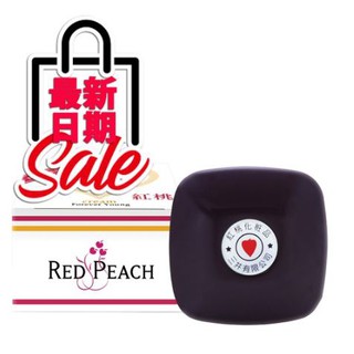 微風小鋪~老牌三井 RP 紅桃珍珠膏12g （紅桃柔白霜）