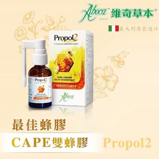 〔維奇草〕ABOCA維奇草本 義大利原裝進口 蜂膠噴劑30ML