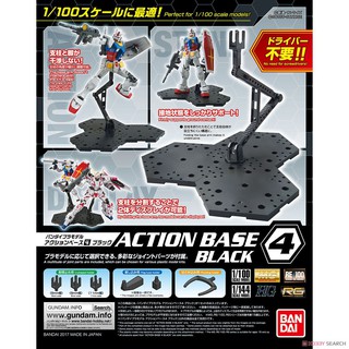 亞納海姆 GUNDAM MG 1/100 鋼彈 薩克專用支撐展示架 支架 底座 ACTION BASE 4 黑色 預約