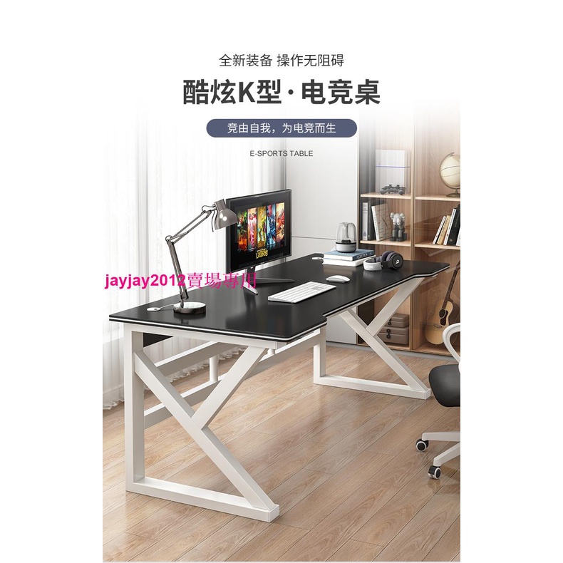 促銷價M電腦臺式桌家用臥室簡約鋼木學生電競桌游戲椅套裝出租屋辦公桌子