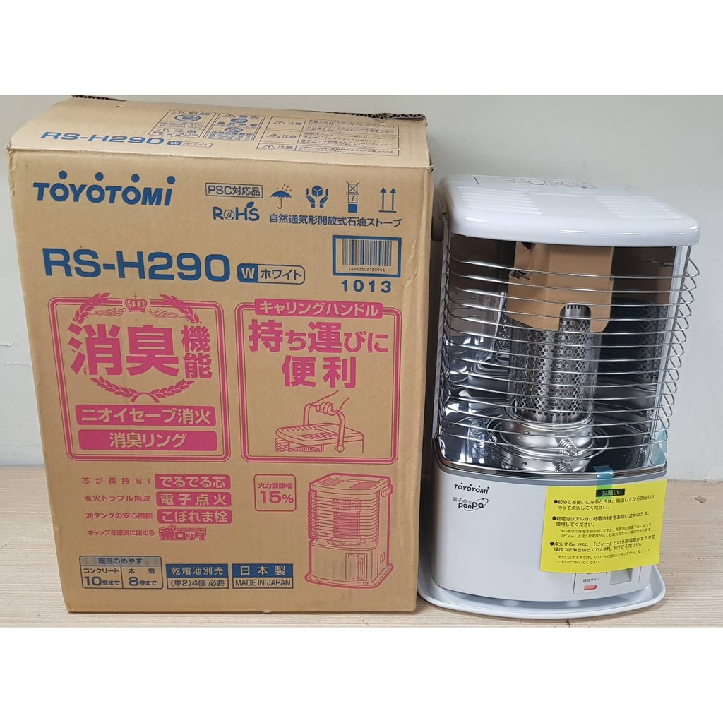 Jp8現貨提供toyotomi Rs H290 非舊款rs H29g開發票保固一年歡迎自取 蝦皮購物