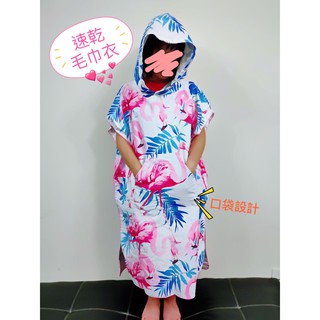 🌸臺灣現貨🌸前方口袋設計 紅鶴 樹葉 雙面絨毛巾衣 浴袍 保暖 防曬 潛水 船潛 水肺 自潛 沙灘 衝浪 雙面絨