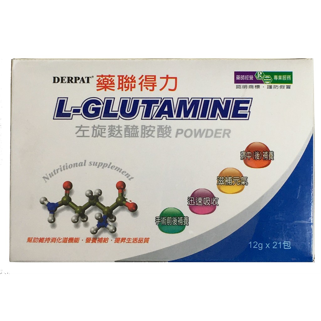 藥聯得力 L-GLUTAMINE 左旋麩醯胺酸 21包/盒