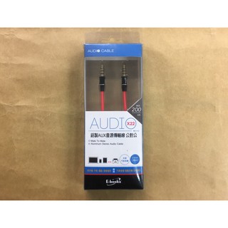 E-books X22鋁製AUX音源傳輸線公對公3.5mm-200cm