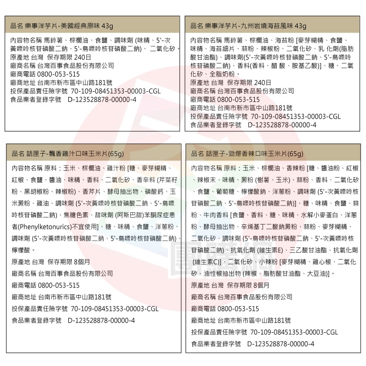 樂事洋芋片經典原味九州岩燒海苔波卡話匣子飄香雞汁勁爆香辣玉米片 夯寶購物 台灣百事洋芋片 蝦皮購物