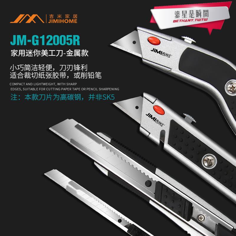 上新吉米家居壁紙刀美工刀大小號石膏板切割神器刀片重型折疊墻紙刀 蝦皮購物