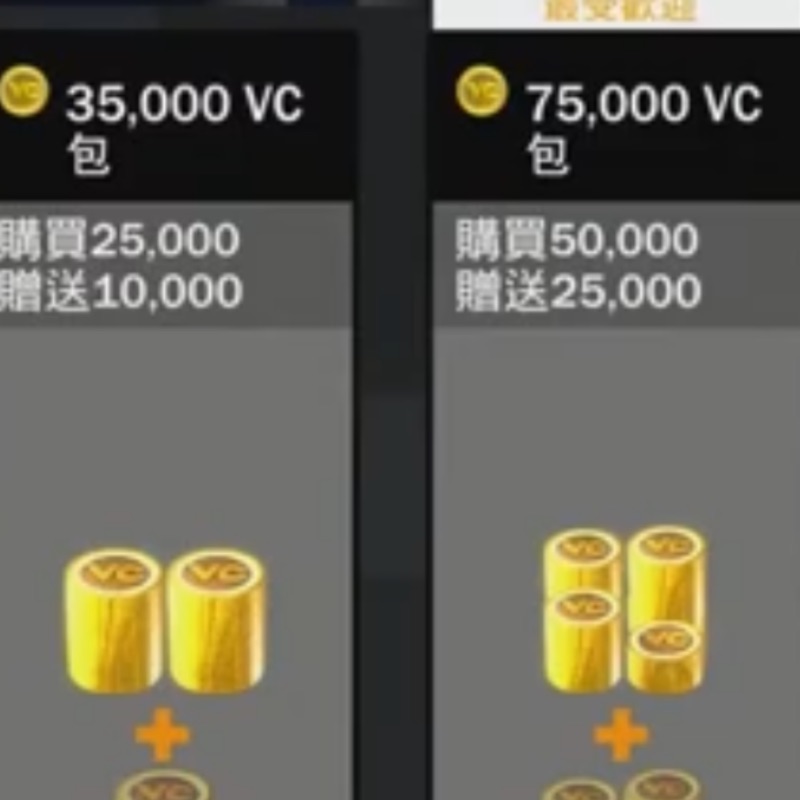代賺vc Ps4 2k21 11萬萬 蝦皮購物