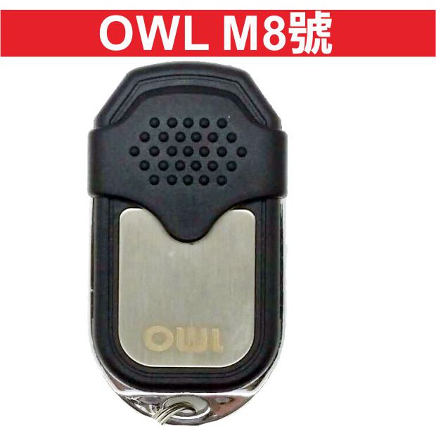 {遙控器達人} OWL M8號 滾碼子機 發射器 快速捲門 電動門遙控器 各式搖控器維修 鐵捲門搖控器 拷貝新增遙子機