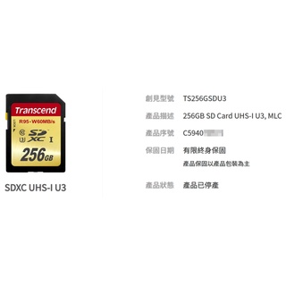 [二手][終身保固] 創見 SD 256GB Card UHS-I U3 MLC