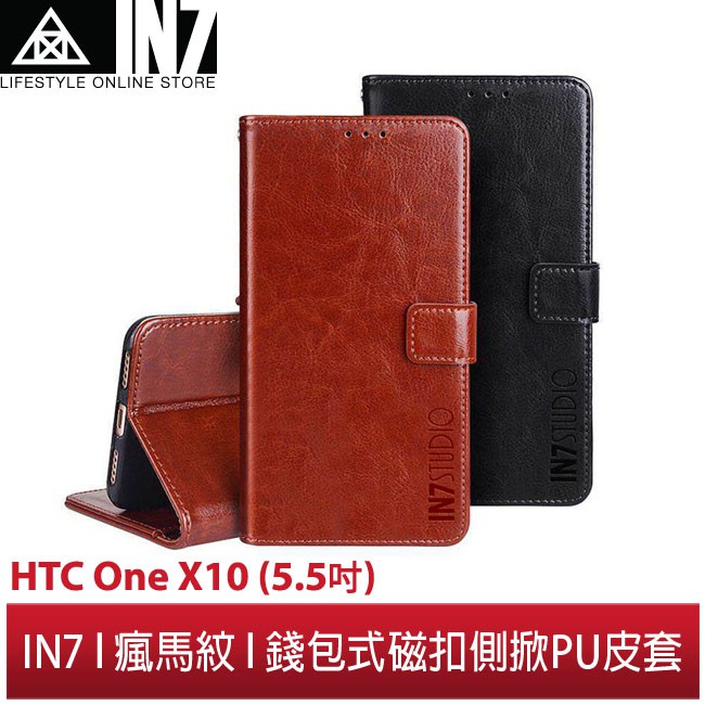 【蘆洲IN7】IN7瘋馬紋HTC One X10 (5.5吋) 錢包式 磁扣側掀PU皮套 手機皮套保護殼