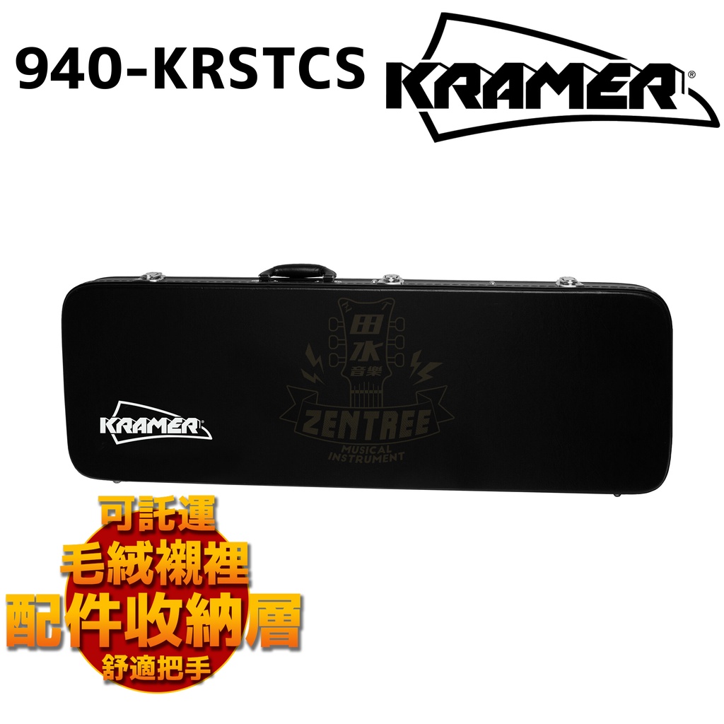 預訂 Kramer Hard Case Striker 電吉他 硬盒 田水音樂