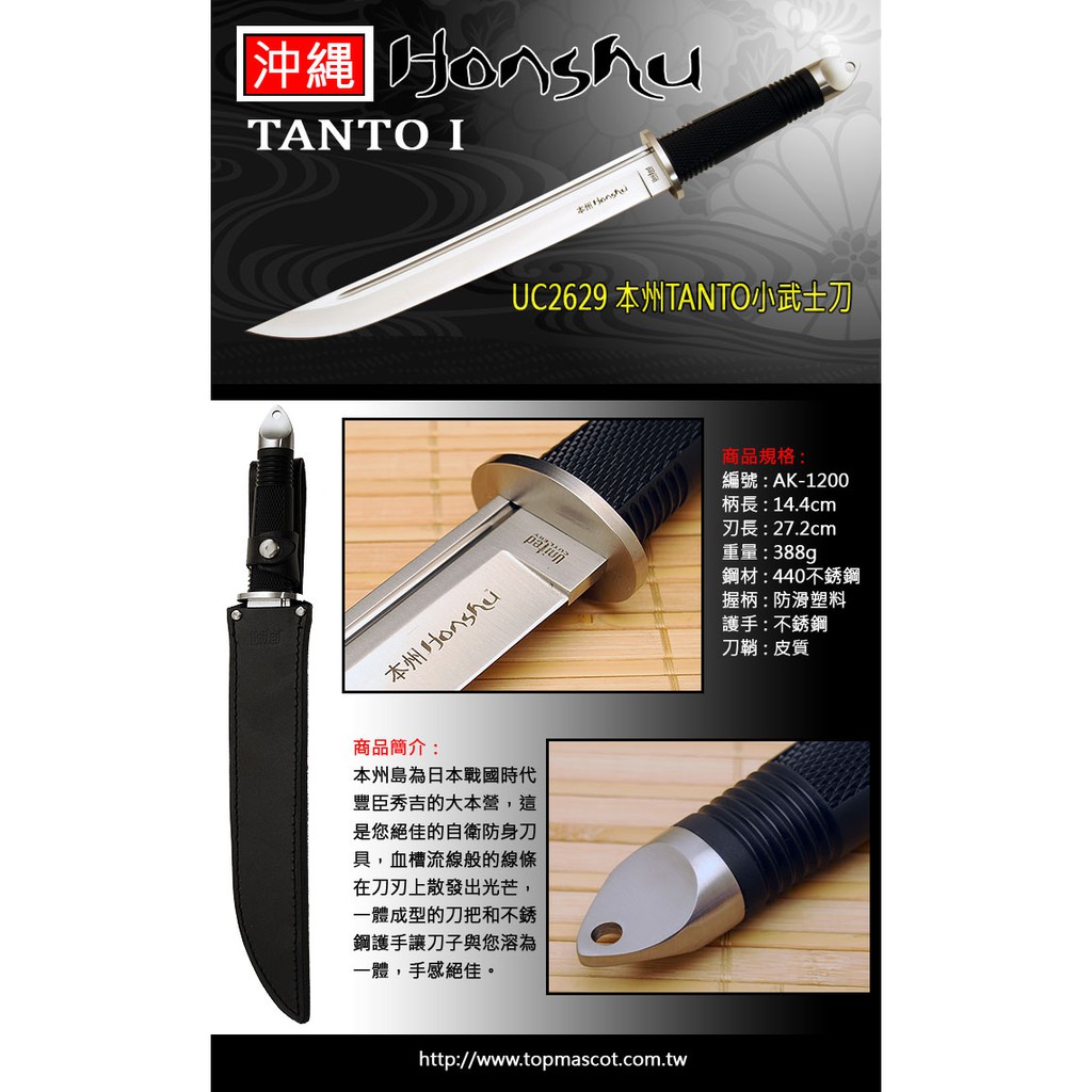 工具家達人 本州tanto 小武士刀武士刀砍刀叢林砍刀開山刀番刀開路露營刀野外求生刀ak 1 蝦皮購物