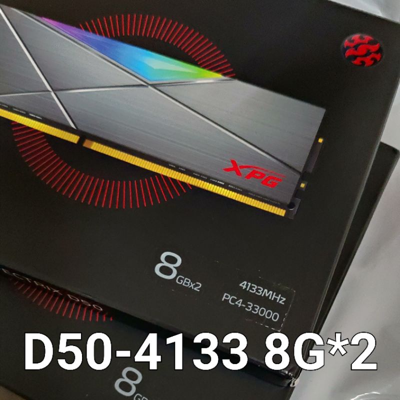 高雄面交再優惠 威剛ram xpg d50 Rgb 4133 8GBx2 DDR4