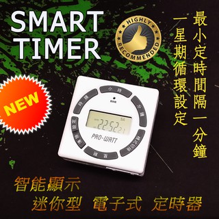 MD-932 每週迴圈 Pro-Watt 電子式 定時器 輕簡設計 110V專用 液晶螢幕顯示 最多可設20組電源開關