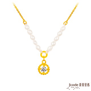 J'code真愛密碼 光彩黃金/天然珍珠項鍊（現貨+預購）