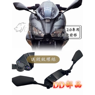 DD部品 山葉 水冷 force 2.0 後視鏡 前移支架 忍者 6R 後照鏡現貨不必等 包運 送鍍鈦螺絲