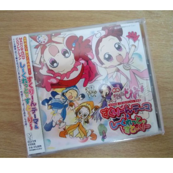 50 Off 日本正版cd 非台壓盜版片小魔女doremi おジャ魔女はココにいるmaho堂日版cd 春風羽月 蝦皮購物