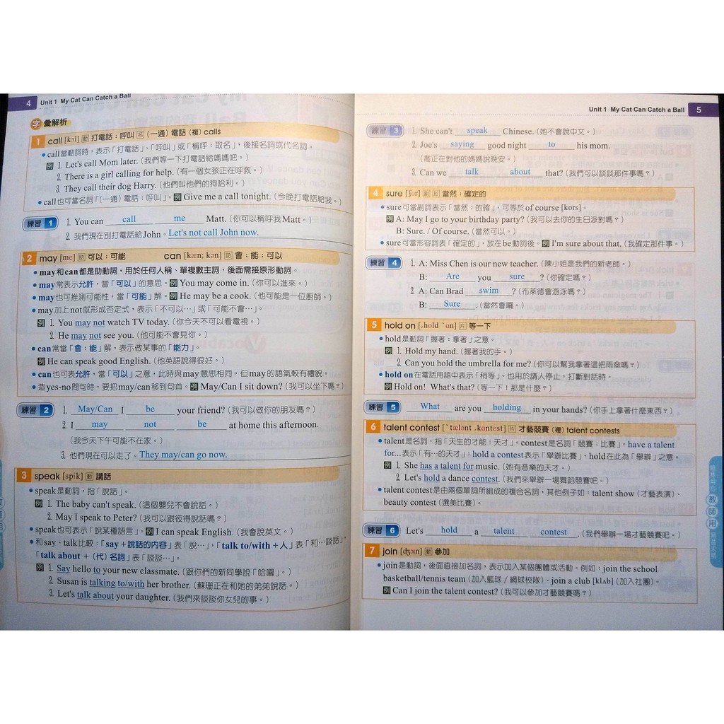 6折108課綱99課綱翰林版超級翰將國中英語英文講義 教師用書1上1下2上2下3上3下 蝦皮購物