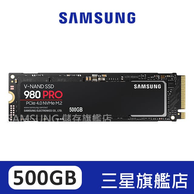 SAMSUNG三星 980 PRO 500GB NVMe M.2 PCIe 固態硬碟 MZ-V8P500BW