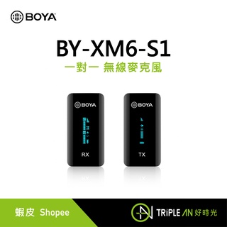 BOYA 博雅 BY-XM6-S1 一對一 無線麥克風【Triple An】
