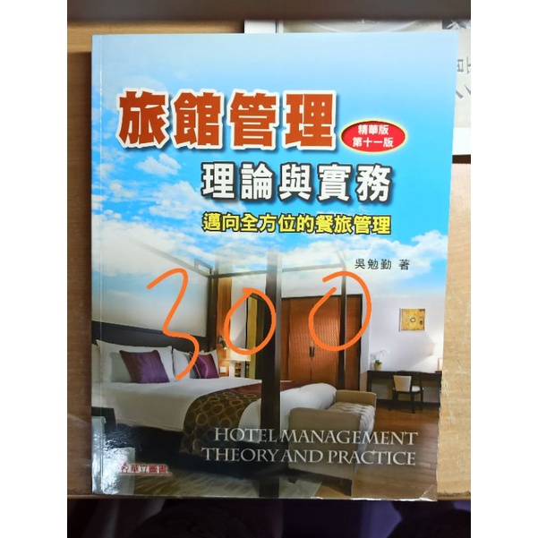 國際會展產業概論 優惠推薦 2021年12月 蝦皮購物台灣