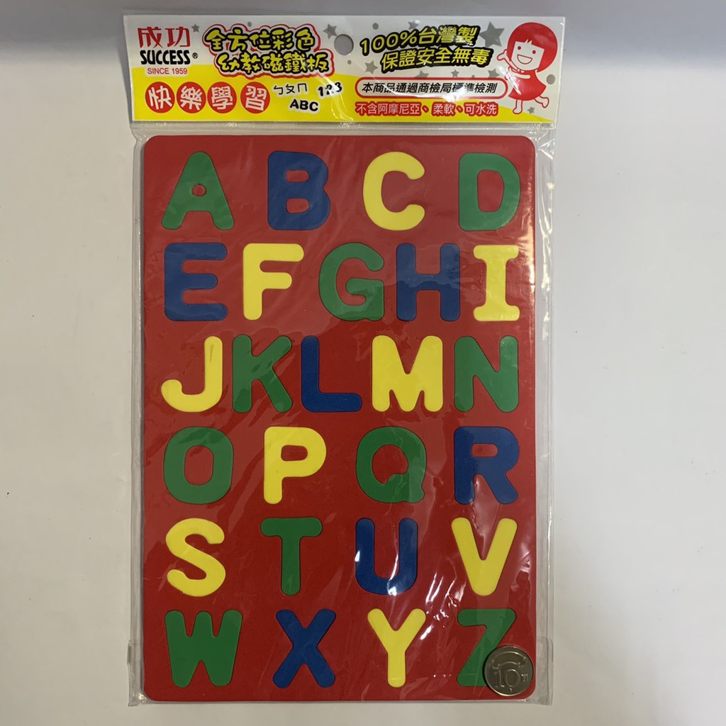 現貨 幼教彩色磁鐵版abcd 英文字母english 時鐘白版優質教學用品教育老師最愛 蝦皮購物