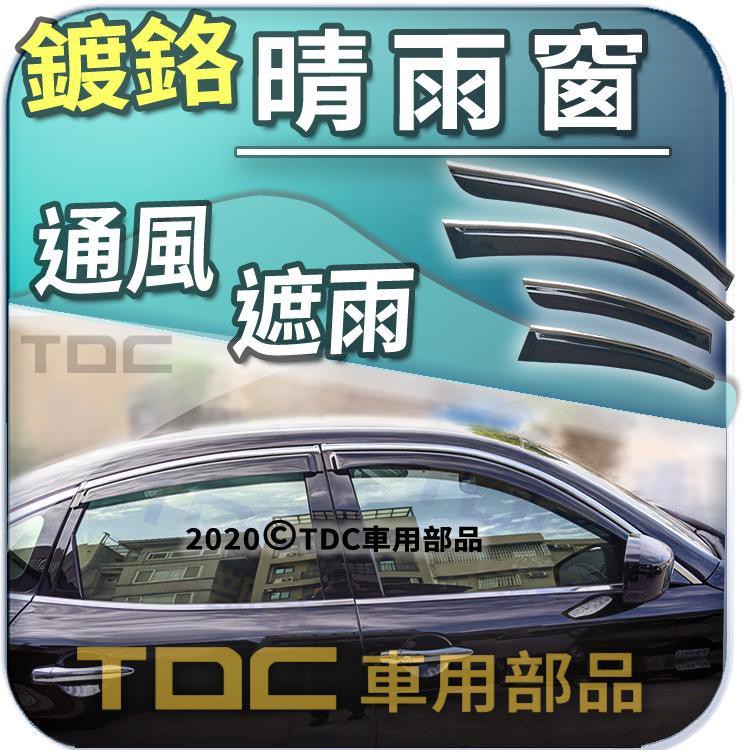 【TDC車用部品】亮條,晴雨窗：Q70,M37,M25 [2007年以後],INFINITI,鍍絡,鍍鉻,門框,台灣製造