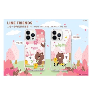 現貨 GARMMA永橙 LINE FRIENDS iPhone 14系列 二合一四角防摔保護套 午後小憩/悠悠踏青