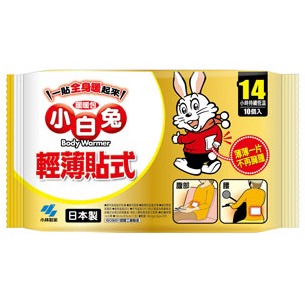 [CA小舖] 小白兔 輕薄貼式 暖暖包 10片/包