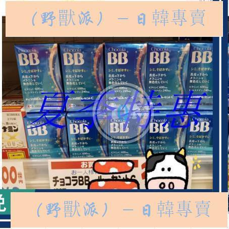 Chocola Bb Lucent C Health Nutrition Health Supplements Vitamins Supplements On Carousell