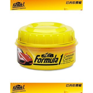 車之嚴選 cars go 汽車用品【13762】美國Formula 1巴西棕櫚1號至尊蠟皇 長效光澤車身美容臘-340g