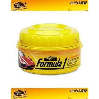 車之嚴選 cars_go 汽車用品【13762】美國Formula 1巴西棕櫚1號至尊蠟皇 長效光澤車身美容臘-340g