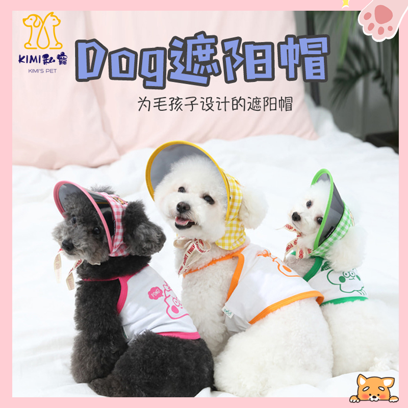 新款爆品 韓國狗狗帽狗狗遮陽帽防曬寵物帽狗狗帽子寵物帽子貓咪遮陽帽防曬遮陽狗狗頭飾小中大型犬 蝦皮購物