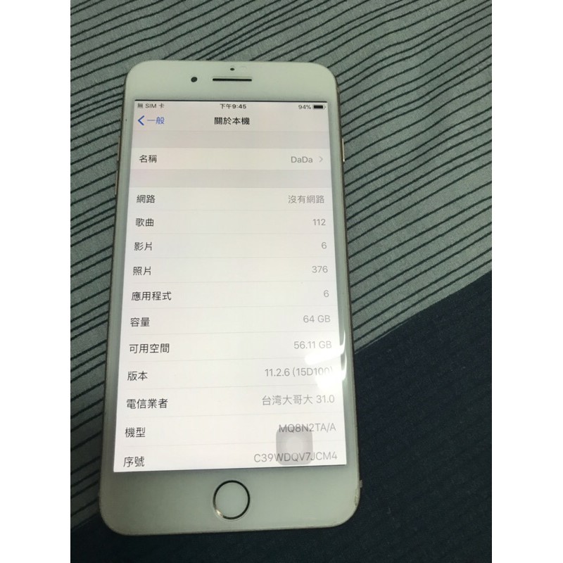 女用機iPhone 8 Plus 64G iOS11.2.6越獄的好幫手